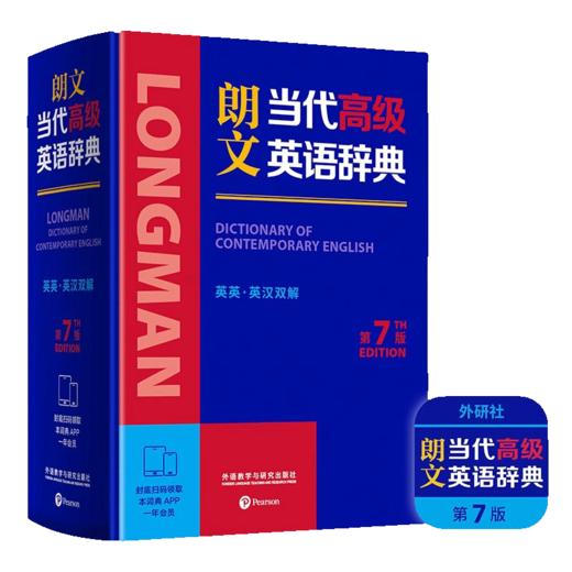 朗文当代高级英语辞典英英英汉双解第7版 第七版 朗文英语词典英汉词典英语字典工具书 商品图5