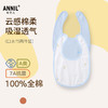 【实体店同款】男宝宝口水巾两件装夏季新款安奈儿童装YB520749 商品缩略图0