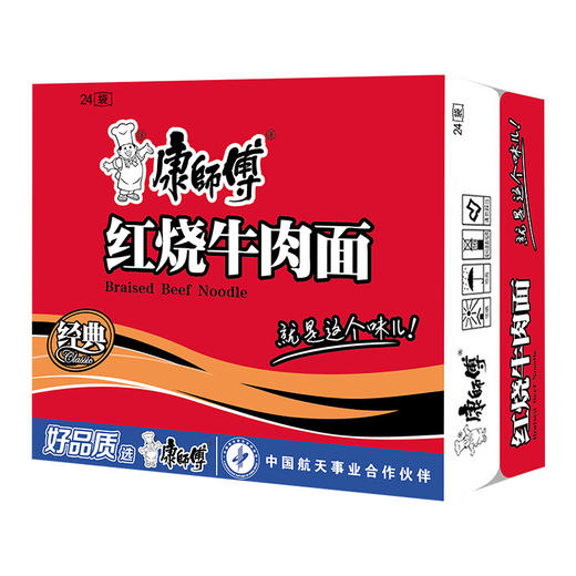 【金皇会99金币专享】康师傅 方便面 经典红烧牛肉面103g*24袋 泡面袋装整箱速食 方便食品 商品图7
