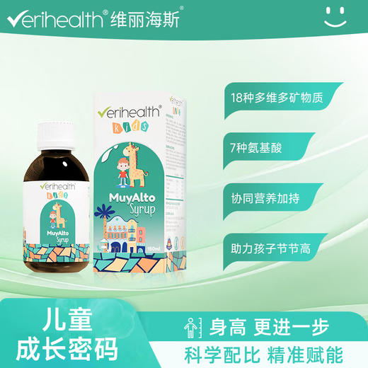 维丽海斯金乐高高儿童青少年饮液150ml【5送1】 商品图1