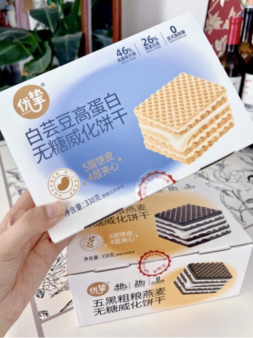 糖友推荐❗💰29.9到手🉐2盒❗【优挚 无糖威化饼干】忍不住分享这个宝藏饼干🍞爱甜食人必备单品！ 商品图3