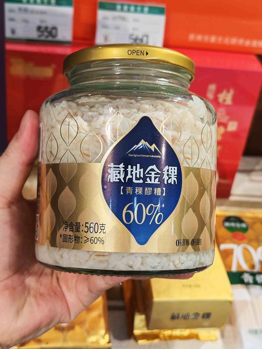 青稞醪糟 商品图0