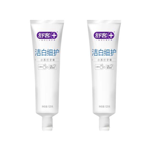 舒客小苏打牙膏（洁白细护）120g*2支 商品图0
