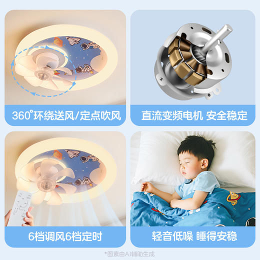 欧普（OPPLE）风趣B全光谱奶油风儿童房卧室吸顶风扇灯 商品图3