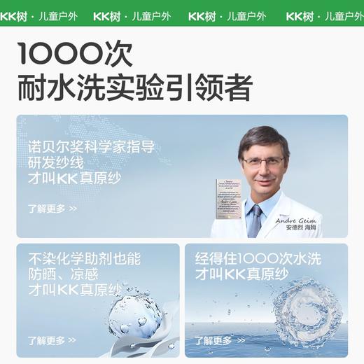 【KK树】冰淇淋真原纱冰皮衣 商品图8