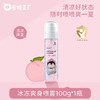 巴啦豆丁  冰冻爽身喷雾  100g/瓶 商品缩略图0