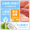 冒险与它椰子罐头100g*20罐整箱装 犬猫通用 鲜肉+椰汁 补水湿粮批发 商品缩略图2