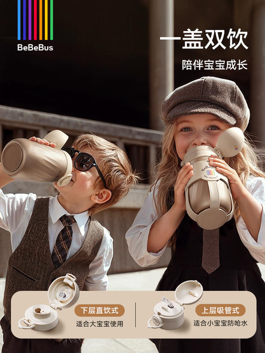【新品上市】BeBeBus钻光儿童保温杯（1-3岁以上）宝宝婴幼儿直饮杯吸管杯 商品图3