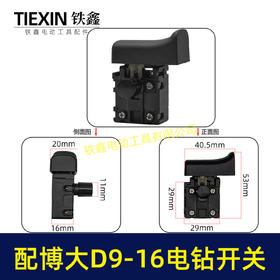 【货号05704】配博大手电钻开关D9-16E/D10-16/S7-120/P3-180/1650/1660电钻开关打磨机开关