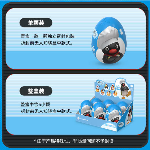 KZ1670 Pingu-奇趣场景盲盒系列(整套/端盒需拍6个) 商品图1