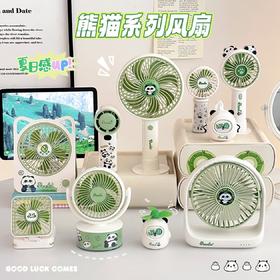 【可爱熊猫风扇合集❄️】萌趣熊猫风扇上线！手持桌面两用，3档风力随心调，出街居家都超赞💨✨