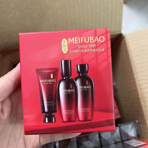 美肤宝五珍紧致套装弹力保湿补水洁面水乳旅行装小样水乳正品 商品图6