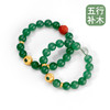 五行“喜木”系列 美好发生 绿草莓晶+南红手链串 商品缩略图0
