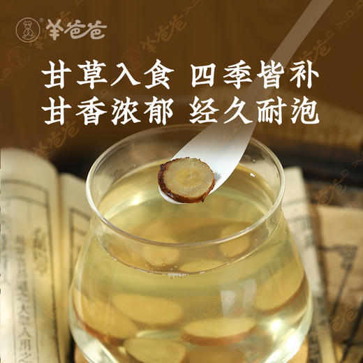 【甘草】甘肃甘草 天然回甘  调和百味 茶饮汤膳好搭档 商品图4