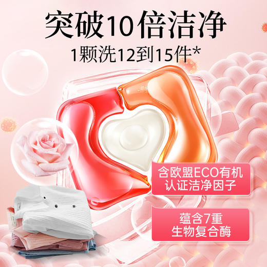 SukGarden蔬果园天然玫瑰精油香氛3D洗衣凝珠10g*50颗 商品图2