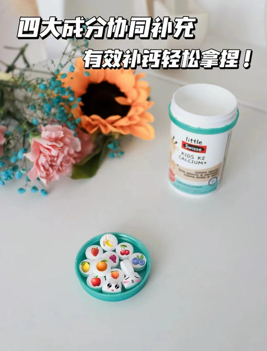 斯维诗 · Swisse维K2长颈鹿酸钙  维生素D3 补钙补锌强壮骨骼60粒 商品图4