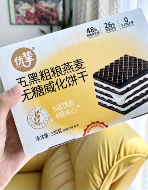 糖友推荐❗💰29.9到手🉐2盒❗【优挚 无糖威化饼干】忍不住分享这个宝藏饼干🍞爱甜食人必备单品！ 商品图5