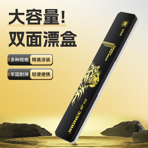 佳钓尼鱼漂盒大容量多功能浮漂盒加长加宽双层浮漂收纳盒钓鱼装备 商品图0