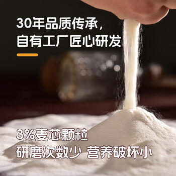 鑫乐沙粒粉10斤麦芯颗粒高端面粉河套平原核心产区绿色食品国家地标 /粮油调味 /面粉 /通用粉 商品图3