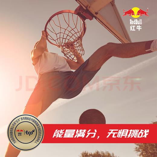 【金皇会139金币专享】 红牛（RedBull）维生素牛磺酸饮料 250ml*24罐 功能 商品图6