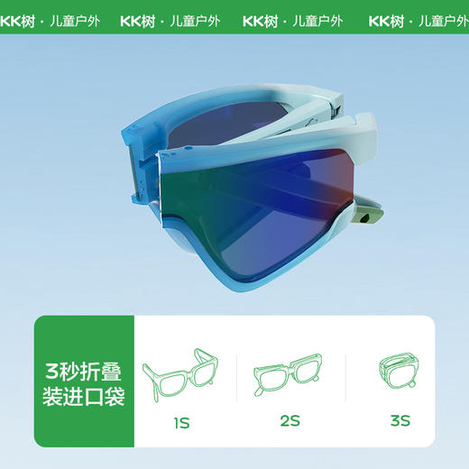 【KK树】逐风骑行稳稳镜-儿童版 商品图4