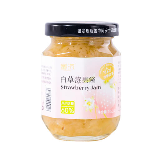 【拌酱精选】蜜沛白草莓果酱 严选稀有天使8号白草莓 低温熬煮 风味醇正 酸甜浓郁  口感鲜美 商品图3
