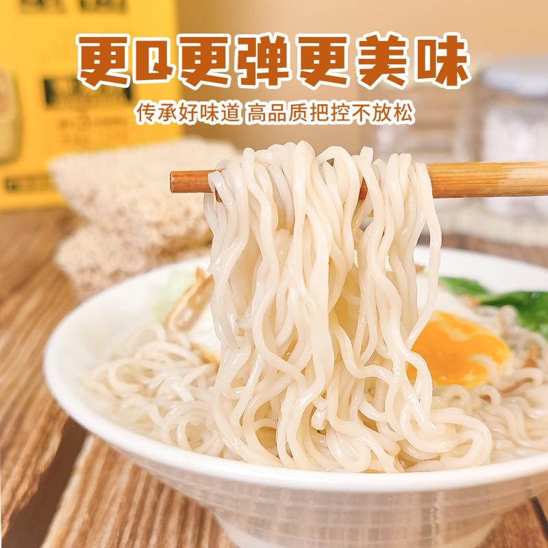 【寿桃】非油炸蒸蛋面·24个面饼/箱·蒸煮方便·健康爽滑·蛋香浓郁