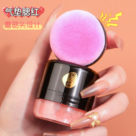 【轻松上色！打造不同的妆效】俏艳懒人蘑菇头气垫腮红粉持久自然哑光提亮均匀肤色腮红眼影胭脂。ry 商品图1