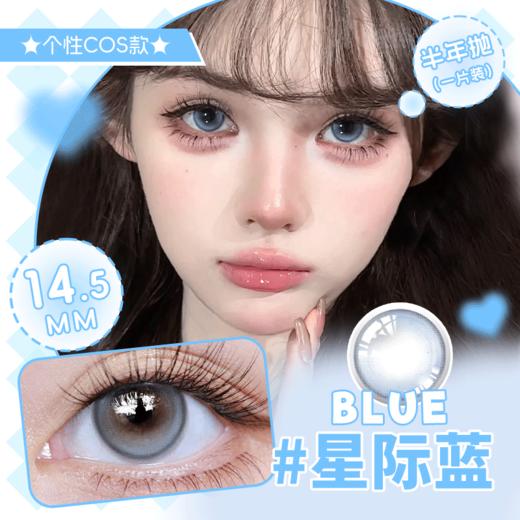 炯炯黑 俏丽巧 弦月灰棕 星际蓝 翡翠绿 半年抛大直径美瞳YB27 商品图5