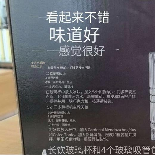 【春上新】10楼菲仕乐    德国进口水杯4只装（445毫升大容量含吸管）  吊牌价880元  活动价 328元 商品图2