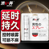 涩井（DRYWELL）男用延时喷剂硬持久不射不麻木神油印度延长延迟喷雾日本进口品牌 便携装5mL/30ML 男士成人房事外用专用情趣用品脱降敏感 商品缩略图0