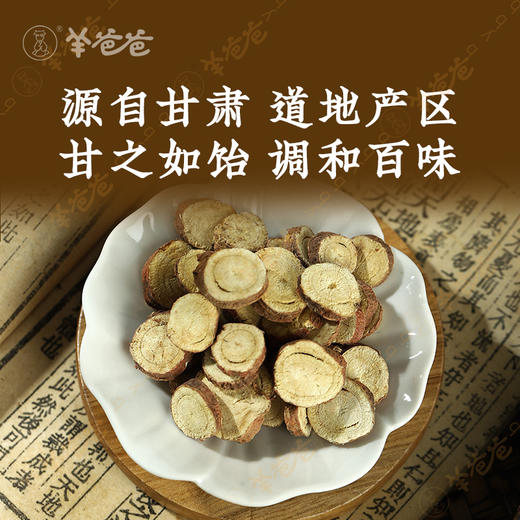 【甘草】甘肃甘草 天然回甘  调和百味 茶饮汤膳好搭档 商品图5