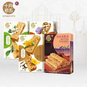 十月初五桂花乌龙绿茶酥条饼干零食下午茶点