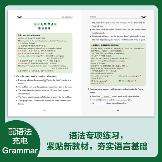 书虫.牛津英汉双语读物(升级版)入门级(4)(可点读)(适合小学高年级.初一) 商品图10