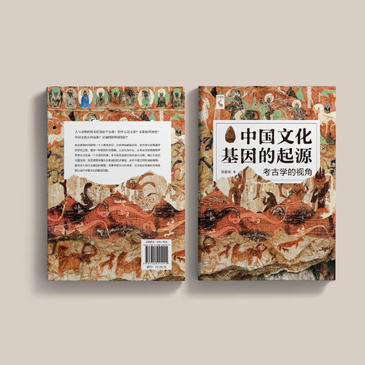 《中国文化基因的起源：考古学的视角》 商品图5