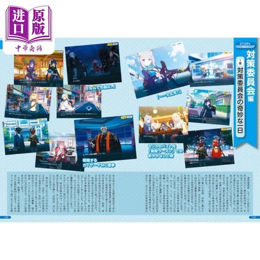 【中商原版】LisAni！Vol.58《碧蓝档案 -Blue Archive-》角色&音乐指导书 sony music 日文原版 リスアニ ブルーアーカイブ 商品图2