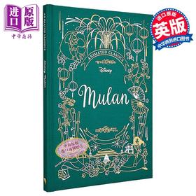 【中商原版】迪士尼布面典藏 花木兰 Disney Animated Classics Mulan 英文原版 儿童故事书 英语经典读物 进口 精装童书
