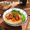 【寿桃】竹升面（手挽装）·12包/箱·传统手工制面·口感筋道爽滑·面香浓郁 商品缩略图0