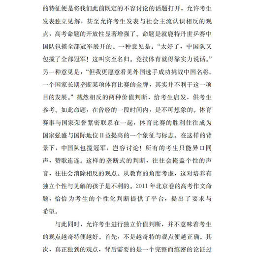 《连老师的写作课：心中还有一支笔》《连老师的写作课：用第二支笔写作》（共2册） 商品图8