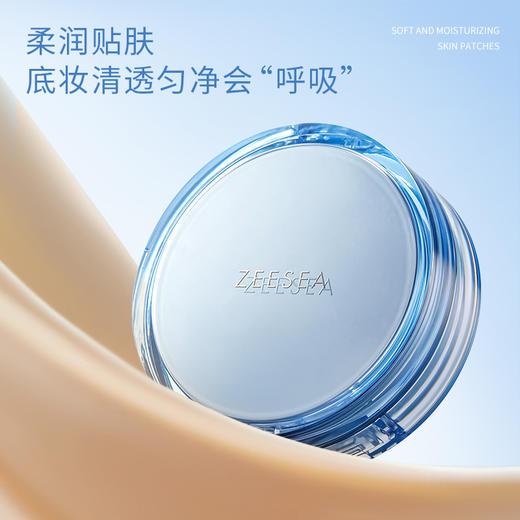 【内购福利 |  ¥19.91/盒 ¥29.9/送同款替换装】ZEESEA滋色“冰绷带”水雾柔光气垫粉底霜（新旧版本随机发货） 商品图2