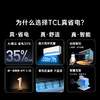 TCL 1匹小蓝翼真省电节能空调挂机 超一级能效 省电35%  KFR-26GW/RV2Ea+B1 商品缩略图1