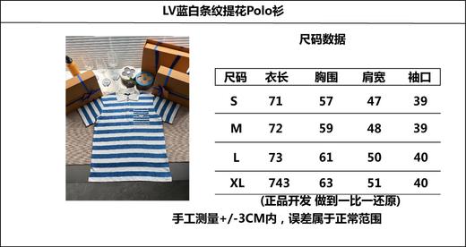 驴家蓝白条纹提花POLO衫（DY） 商品图9