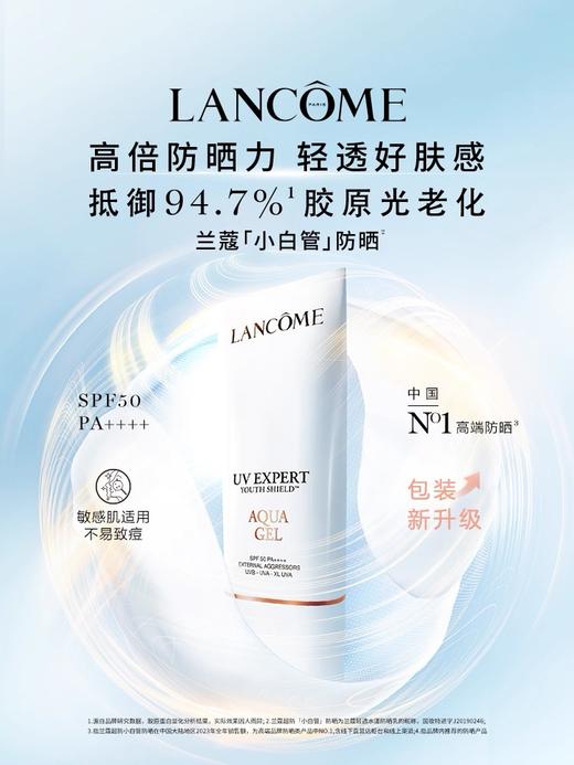 【年终限时大促】【保税仓直发·全球购】兰蔻水漾防晒全家福礼盒拼装套（小白管防晒50ml*1+10ml*1+极光水50ml*1+肌底液7ml*1+PO-01粉底液5ml*1） 商品图3