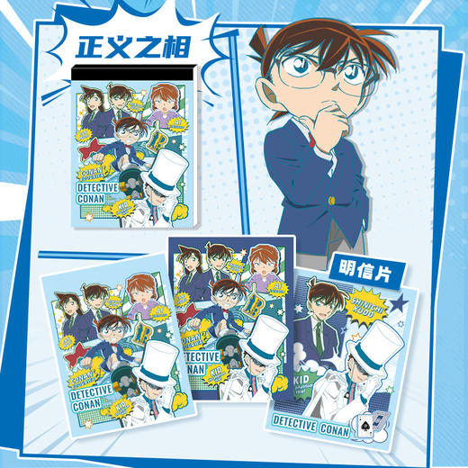 卡游 名侦探柯南-便签本-小包随机KAYCWGZ-KN-BQ1-1-1 商品图2