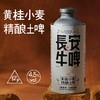 【好味饮品丨黄桂小麦精酿土啤】 精选优质原料，3倍麦芽发酵酿制而成，桂香清亮，酒体清澈，麦香主导，苦味回甘，尝一口回味无穷，夏季夜宵聚餐好搭子，各种餐品都可搭 商品缩略图1