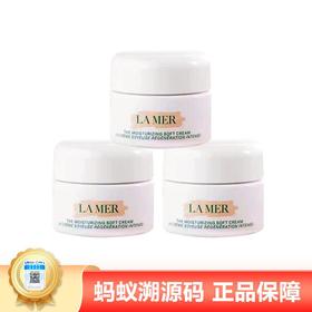 【年终限时大促】【保税仓直发·全球购】LA MER/海蓝之谜经典面霜7ml三瓶/五瓶装