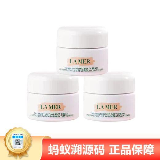 【年终限时大促】【保税仓直发·全球购】LA MER/海蓝之谜经典面霜7ml三瓶/五瓶装 商品图0