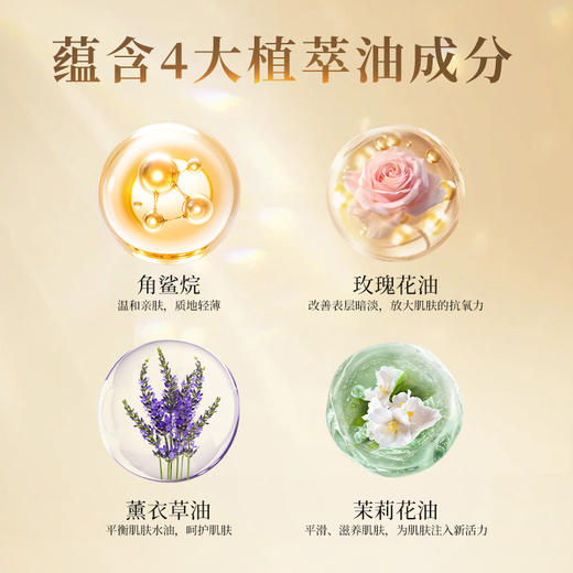 【新品首发】山茶花净透卸妆油 商品图3