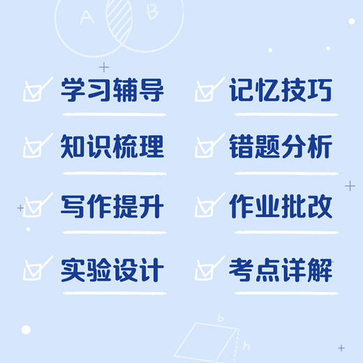 AI学习助手：给青少年的DeepSeek快速入门指南 商品图2