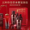 美肤宝五珍紧致套装弹力保湿补水洁面水乳旅行装小样水乳正品 商品缩略图2